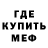 МЕТАДОН кристалл Mr. Leshka