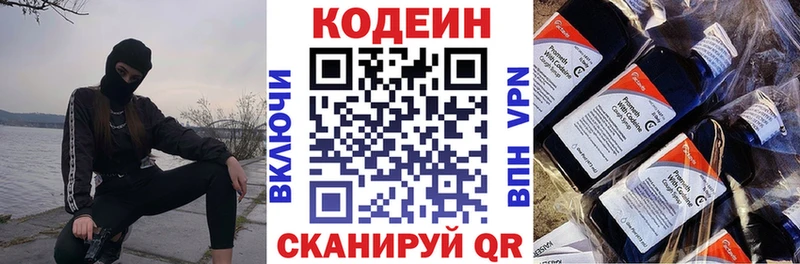 наркотики  МЕГА рабочий сайт  Кодеиновый сироп Lean напиток Lean (лин)  Беломорск 