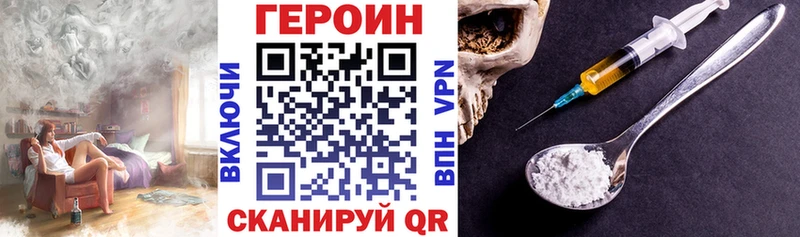 Героин афганец  купить   Беломорск 